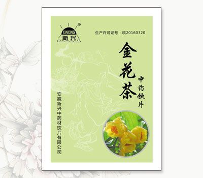 安徽新兴中药材饮片 优质产品招商与联系信息全解析