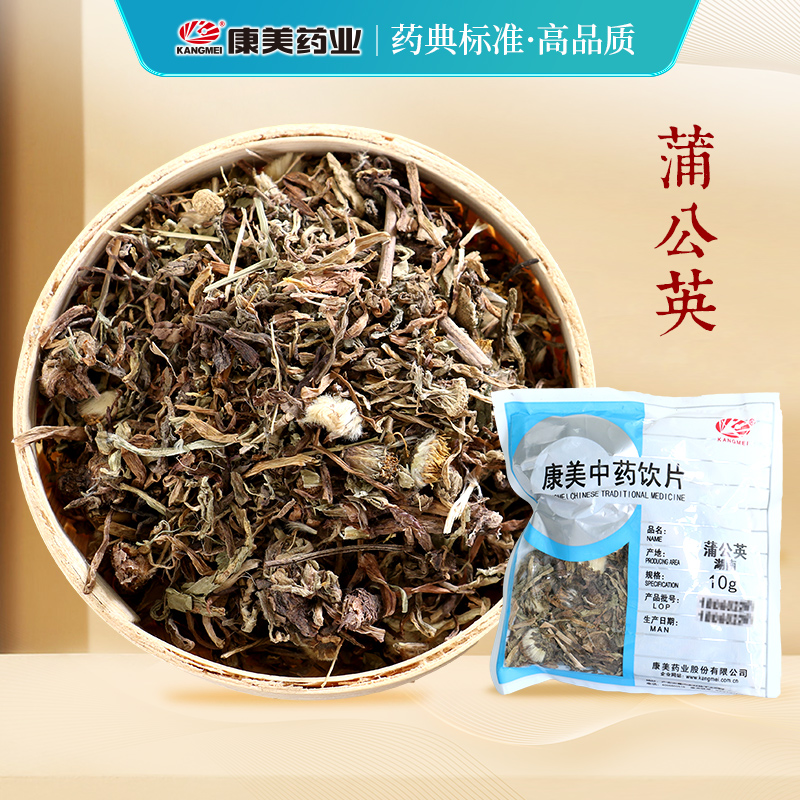 康美药业蒲公英饮片 一味蒲公英，润泽四季养生路