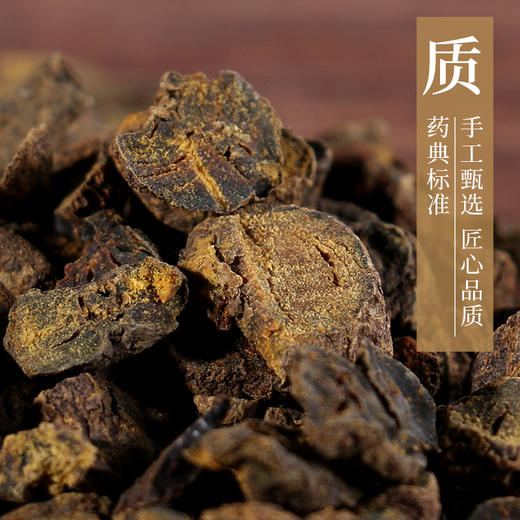醋延胡索/醋元胡 康美中药饮片 独立小包装