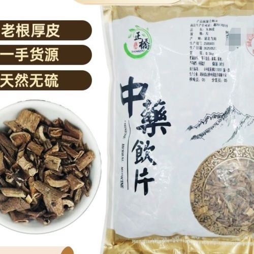 中药饮片标准的五加皮南五加皮药典标准图片仅显示厂家随机发货